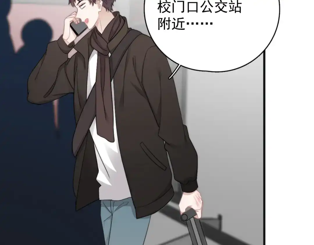 《那个男人让我无法拒绝》第43话 守护 第72页