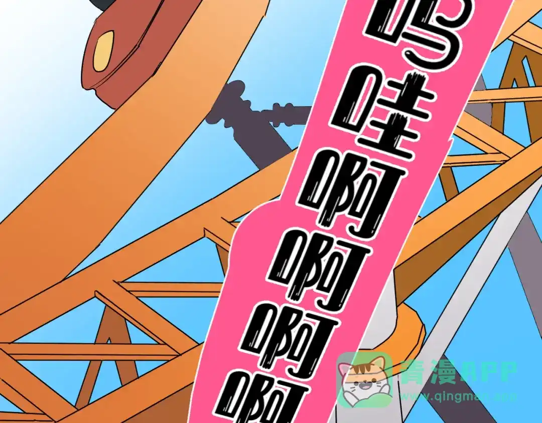 《那个男人让我无法拒绝》第43话 守护 第6页