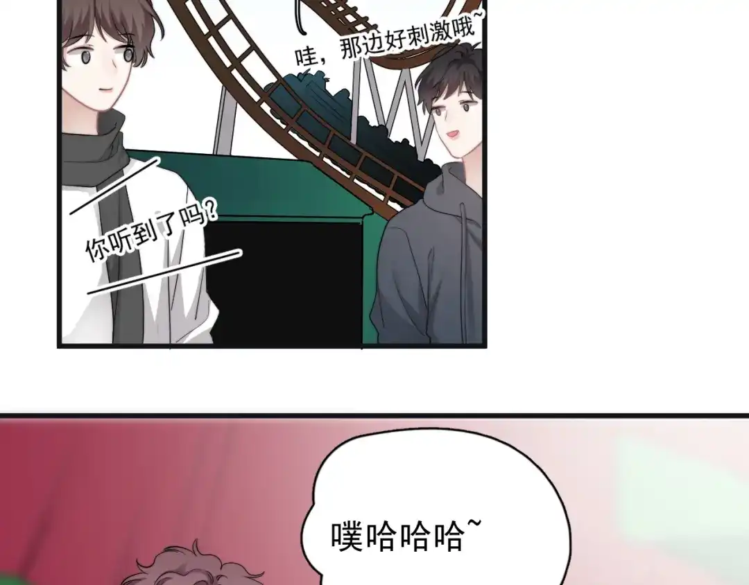 《那个男人让我无法拒绝》第43话 守护 第10页