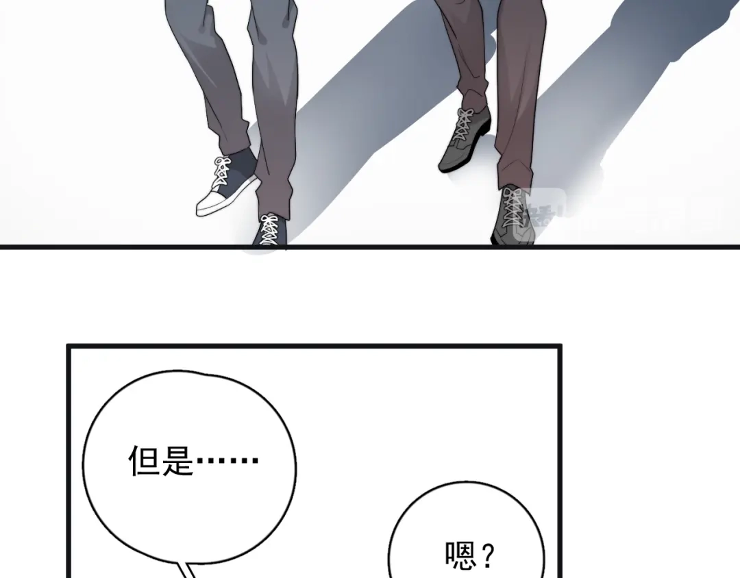 《那个男人让我无法拒绝》第43话 守护 第18页