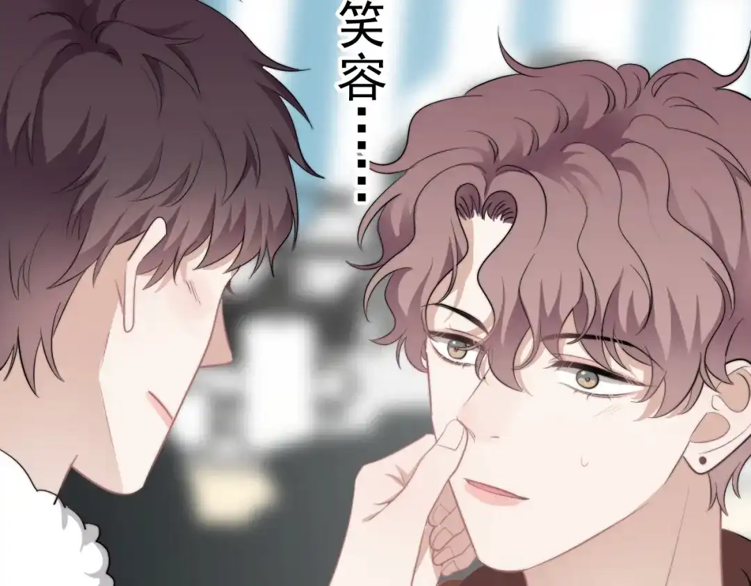 《那个男人让我无法拒绝》第43话 守护 第37页