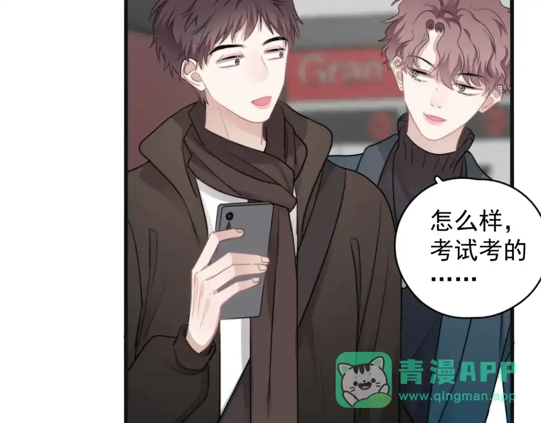 《那个男人让我无法拒绝》第43话 守护 第76页