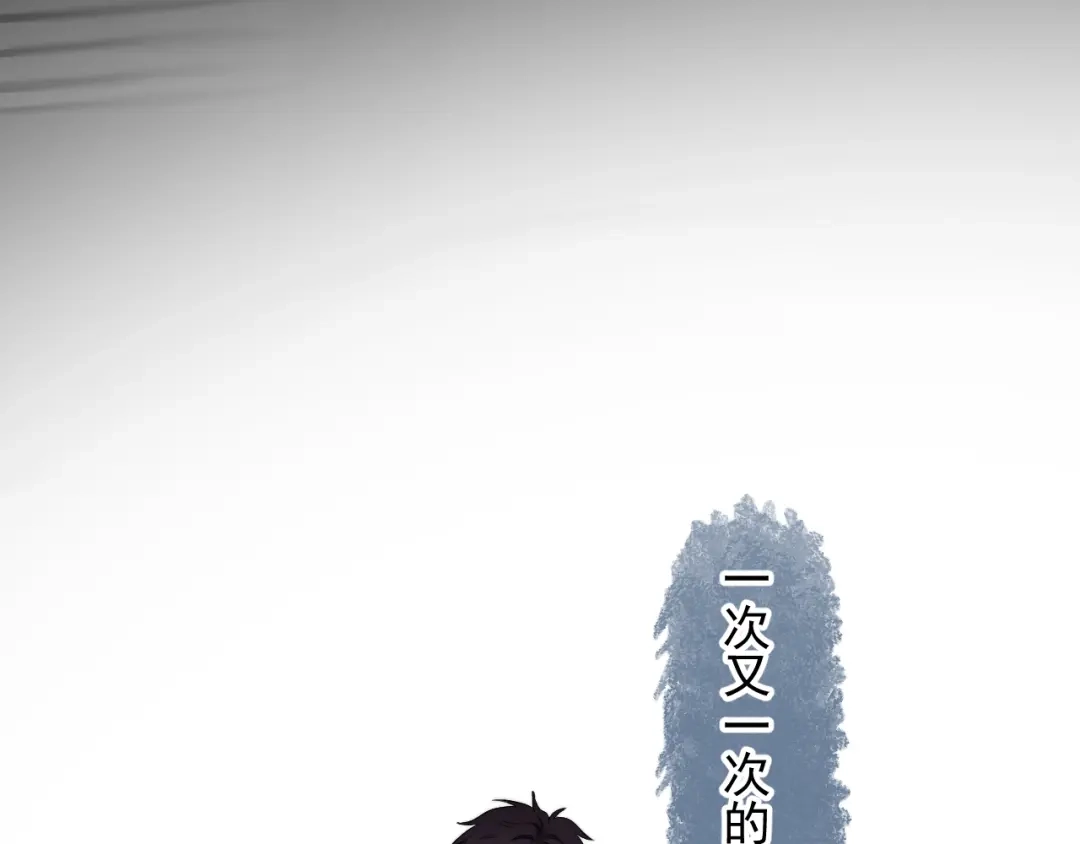 《那个男人让我无法拒绝》第43话 守护 第115页