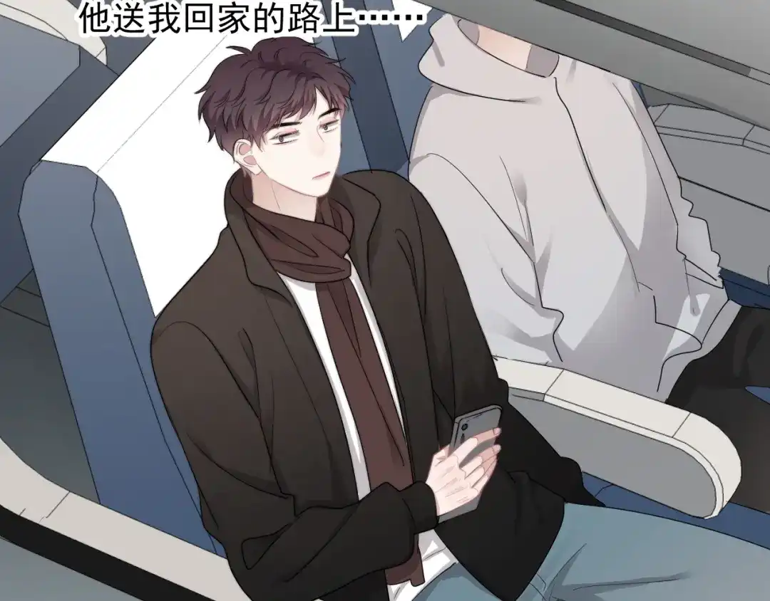 《那个男人让我无法拒绝》第43话 守护 第103页