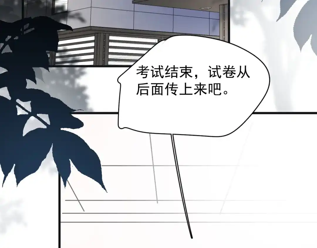 《那个男人让我无法拒绝》第43话 守护 第60页