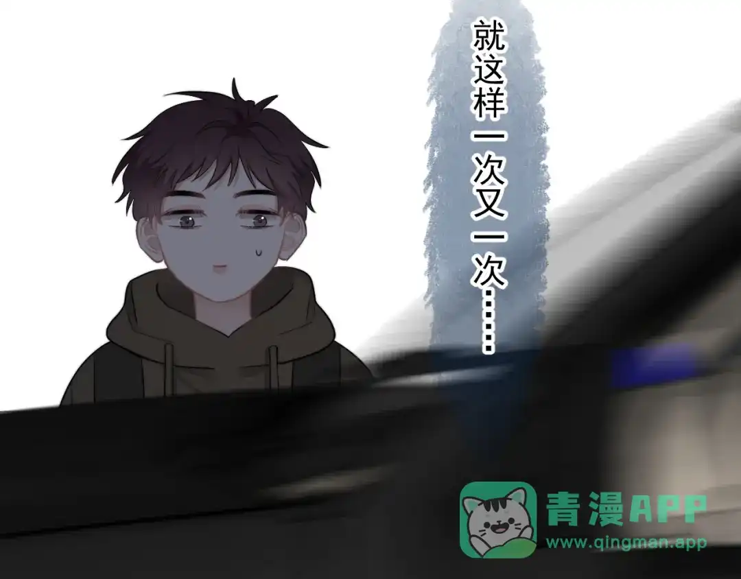《那个男人让我无法拒绝》第43话 守护 第111页