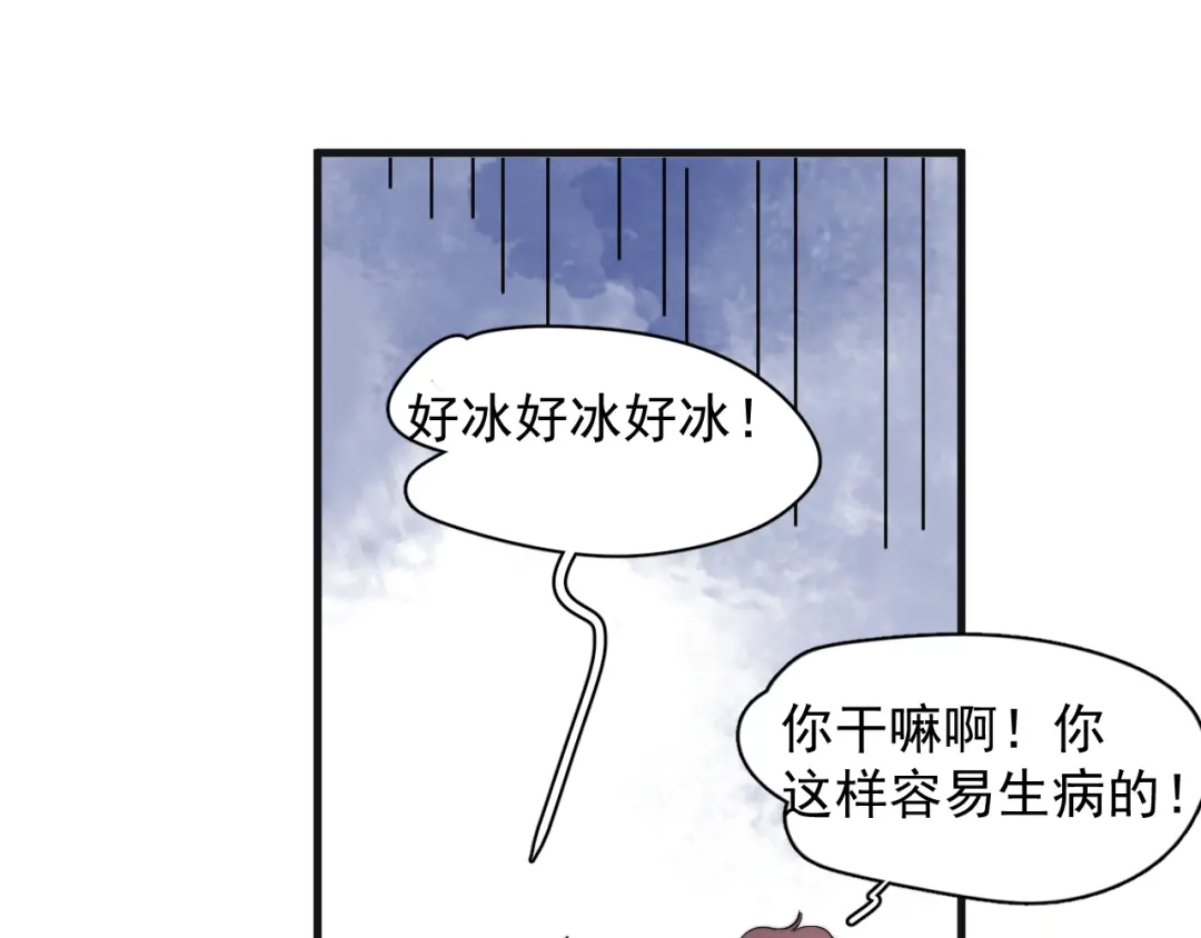 《那个男人让我无法拒绝》第43话 守护 第55页