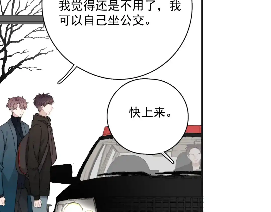 《那个男人让我无法拒绝》第43话 守护 第87页