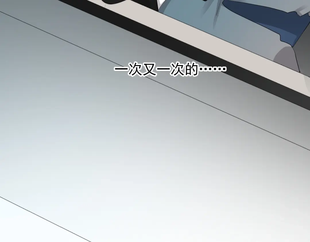 《那个男人让我无法拒绝》第43话 守护 第104页