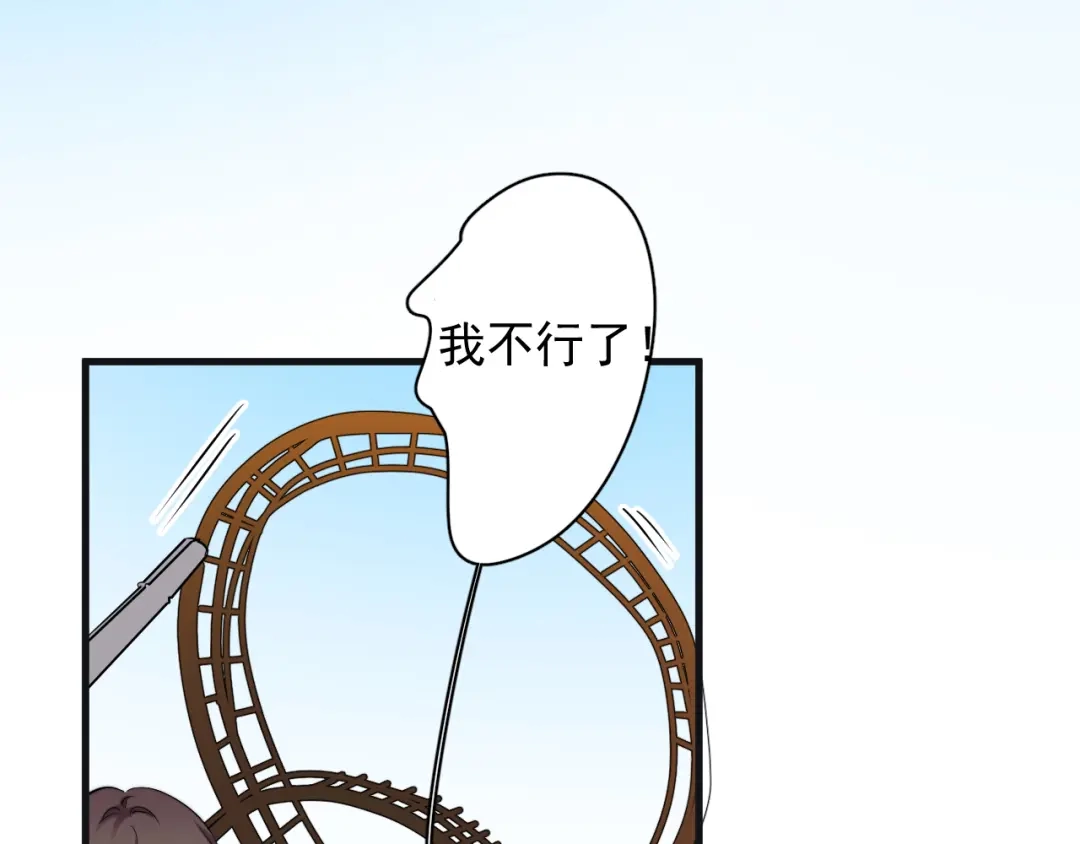 《那个男人让我无法拒绝》第43话 守护 第9页