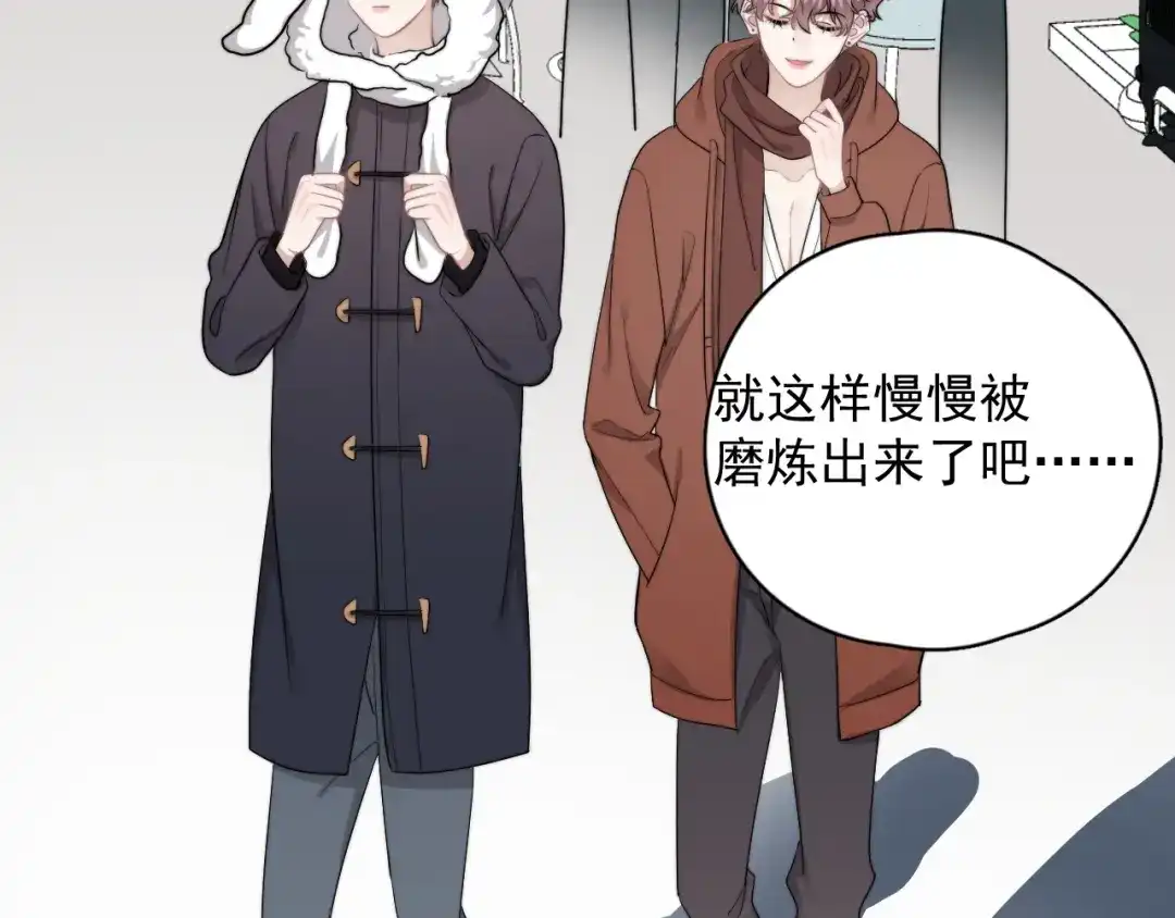 《那个男人让我无法拒绝》第43话 守护 第17页