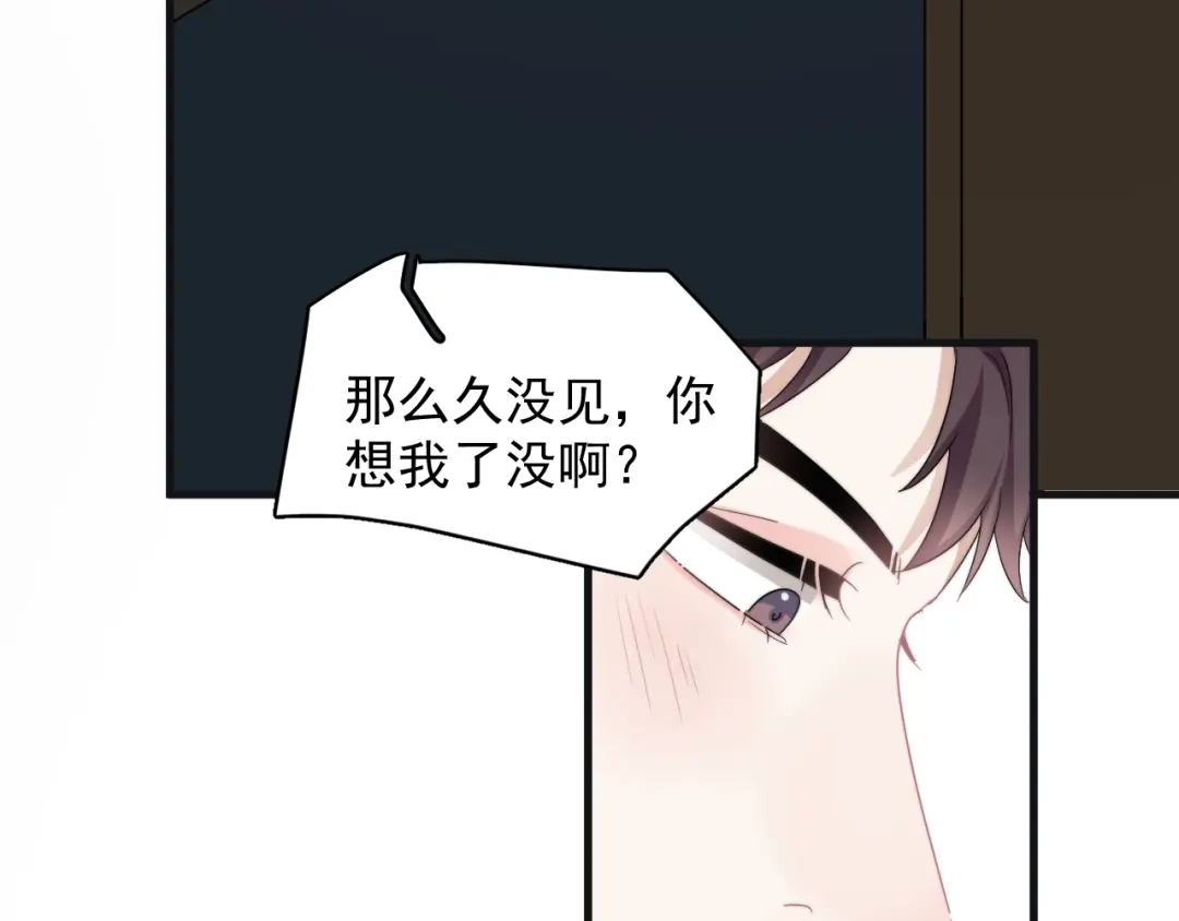 《那个男人让我无法拒绝》第44话 此生所见 第10页