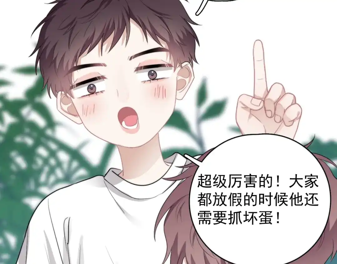 《那个男人让我无法拒绝》第44话 此生所见 第47页