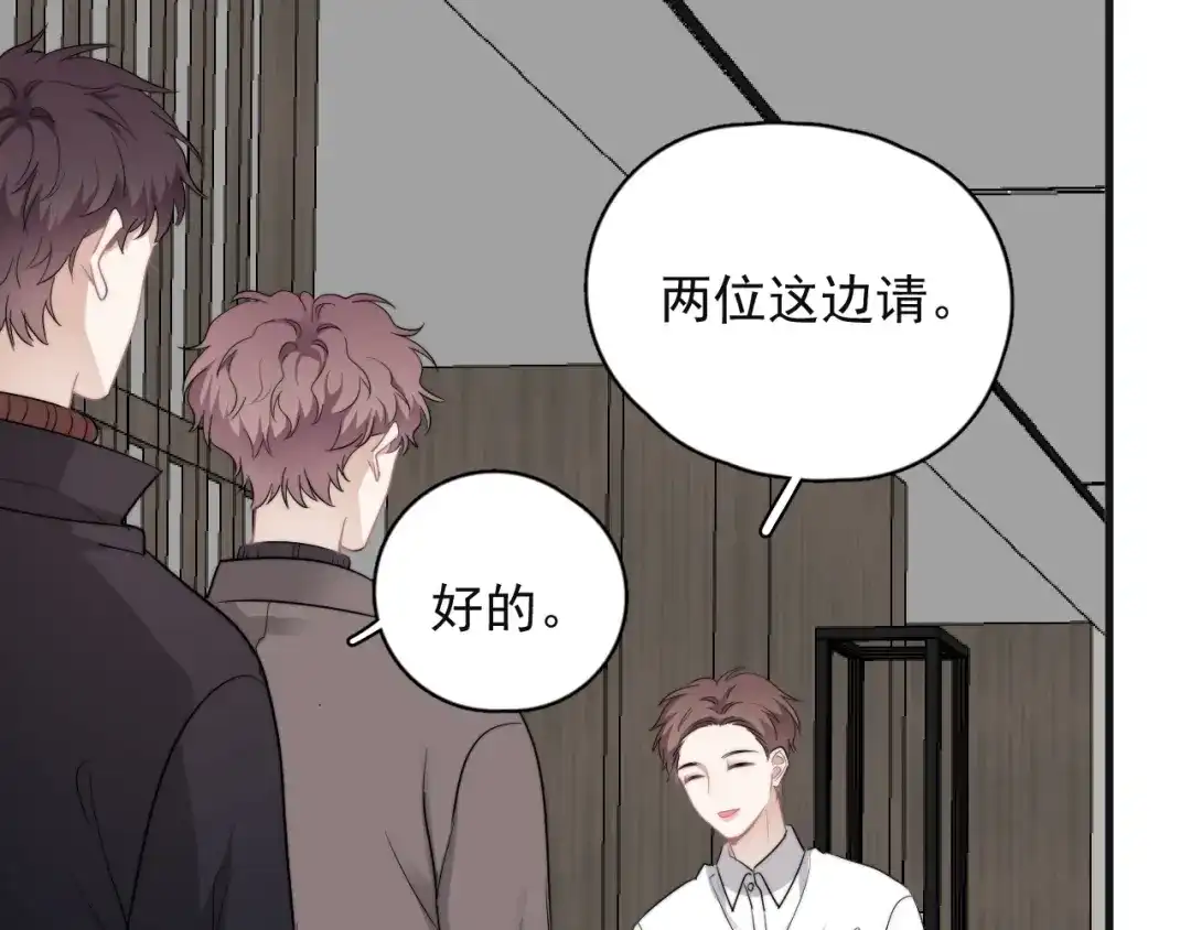 《那个男人让我无法拒绝》第44话 此生所见 第102页