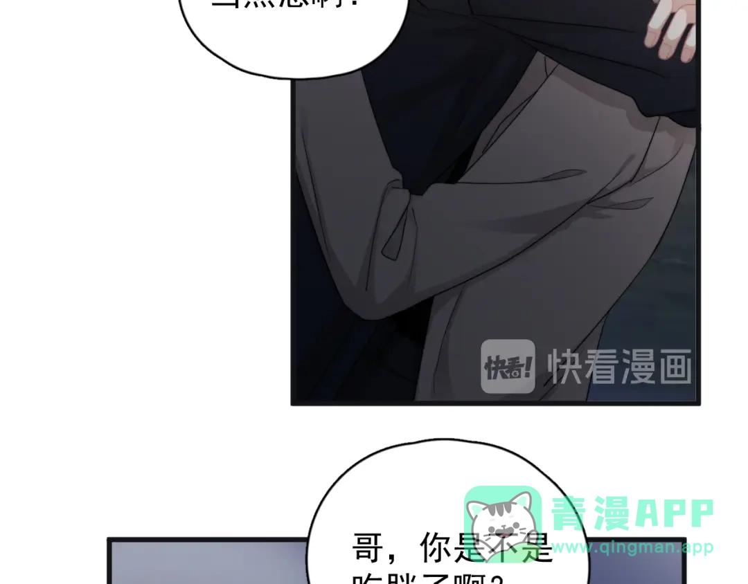 《那个男人让我无法拒绝》第44话 此生所见 第26页