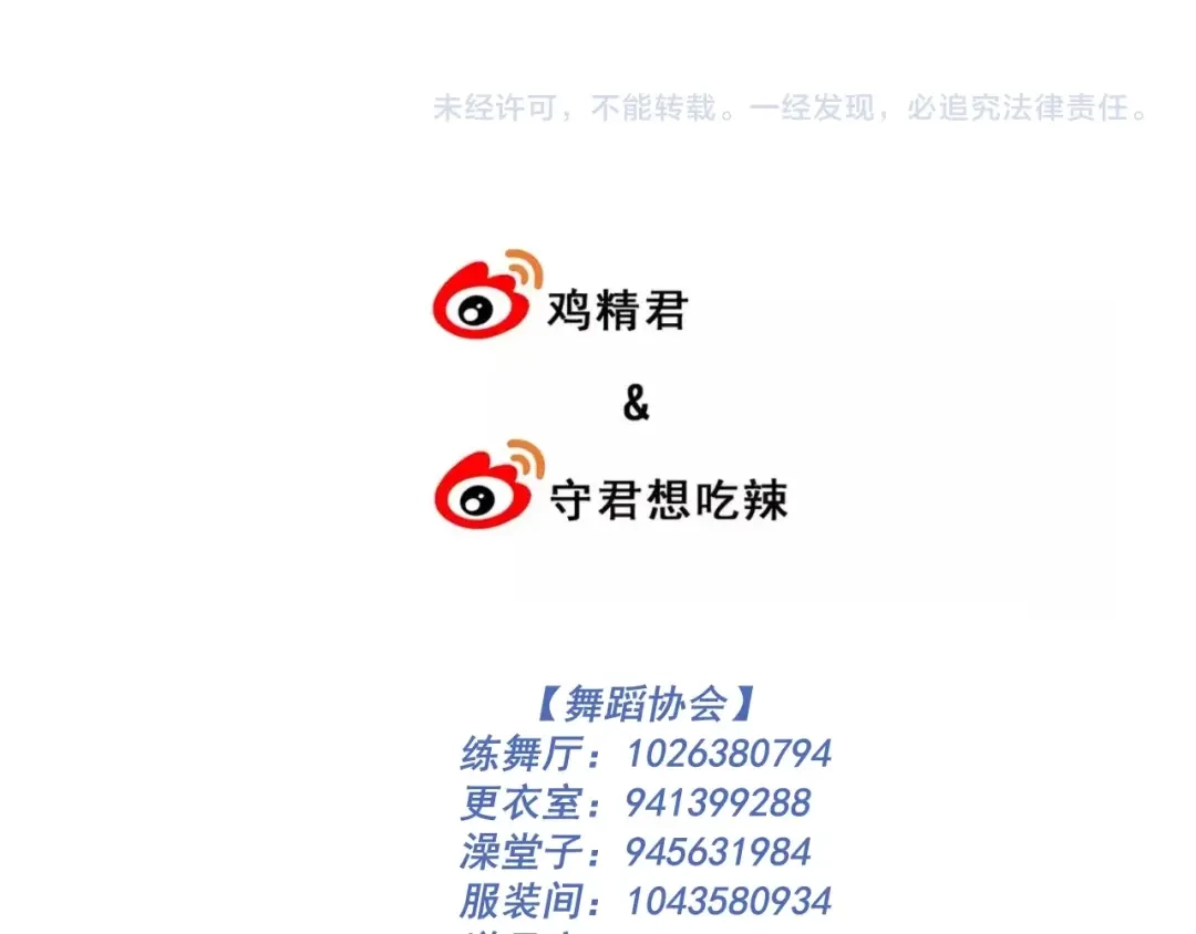 《那个男人让我无法拒绝》第44话 此生所见 第114页