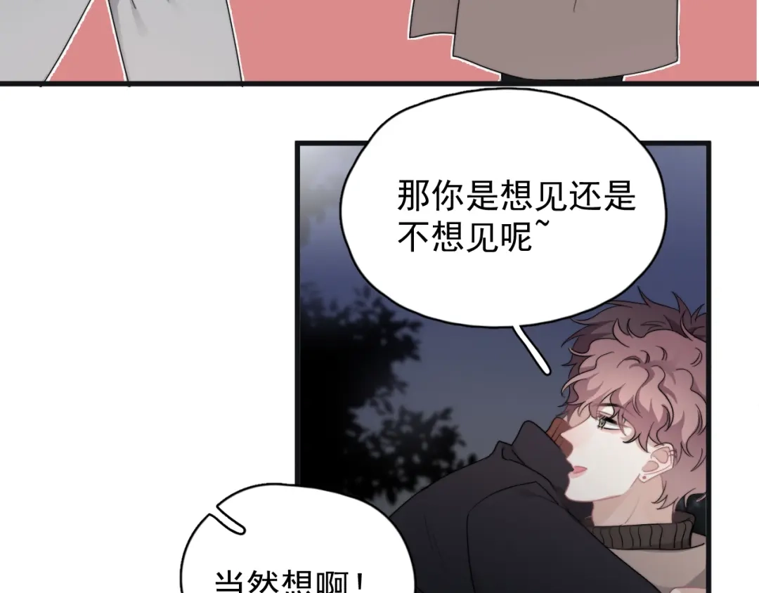 《那个男人让我无法拒绝》第44话 此生所见 第25页