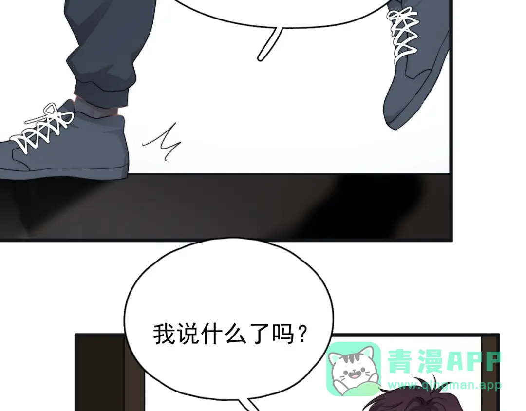 《那个男人让我无法拒绝》第44话 此生所见 第21页