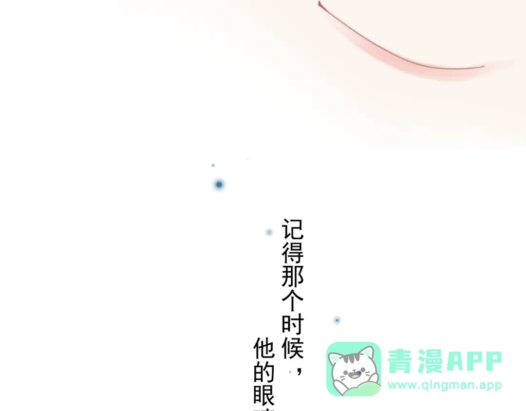 《那个男人让我无法拒绝》第44话 此生所见 第51页