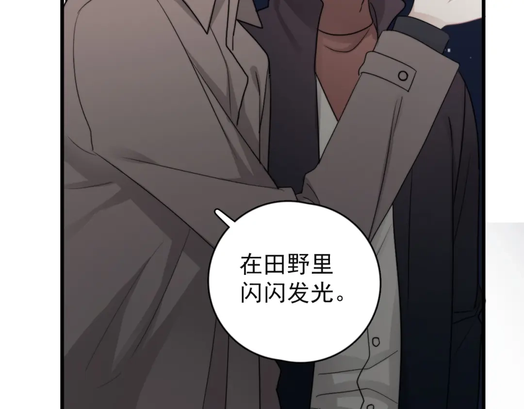 《那个男人让我无法拒绝》第44话 此生所见 第59页