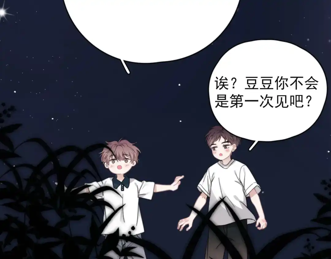 《那个男人让我无法拒绝》第44话 此生所见 第65页