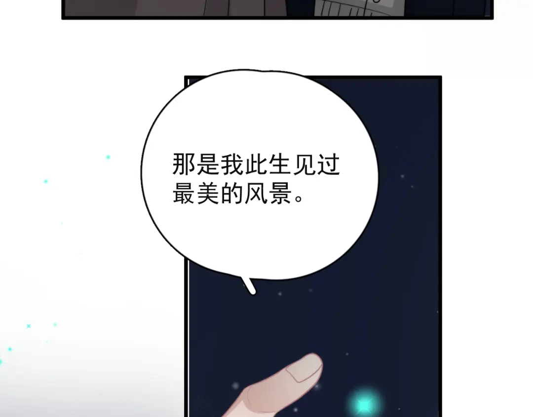 《那个男人让我无法拒绝》第44话 此生所见 第60页
