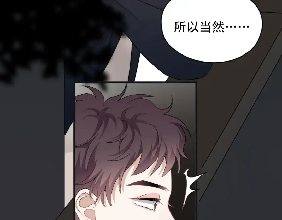《那个男人让我无法拒绝》第44话 此生所见 第15页