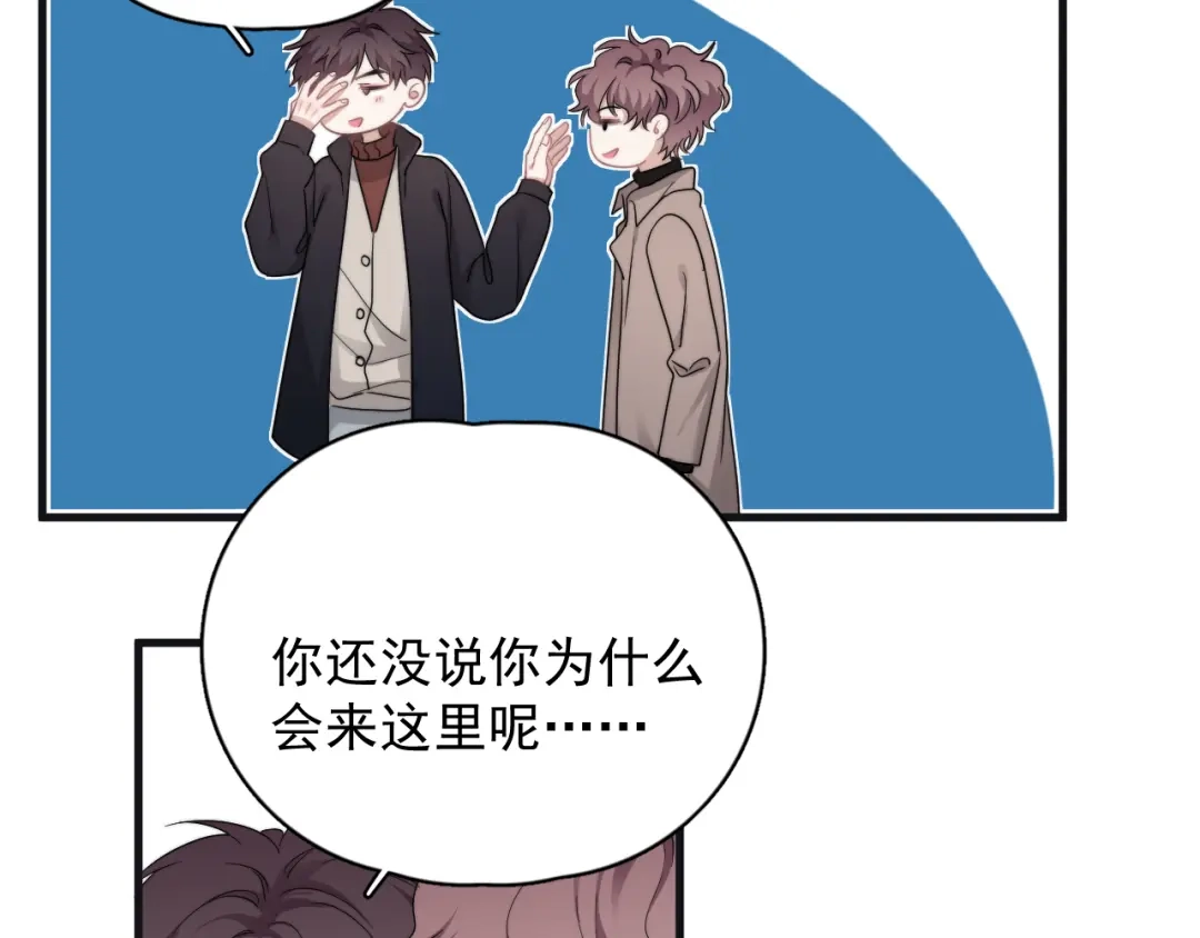 《那个男人让我无法拒绝》第44话 此生所见 第29页