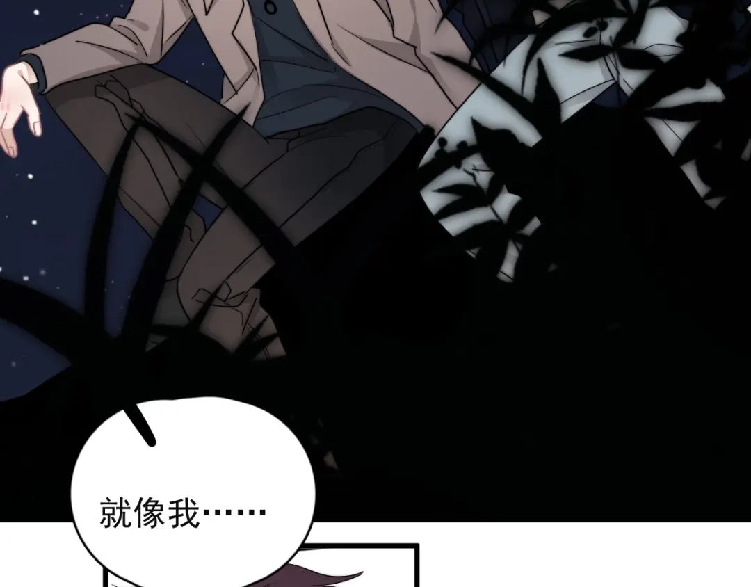 《那个男人让我无法拒绝》第44话 此生所见 第85页