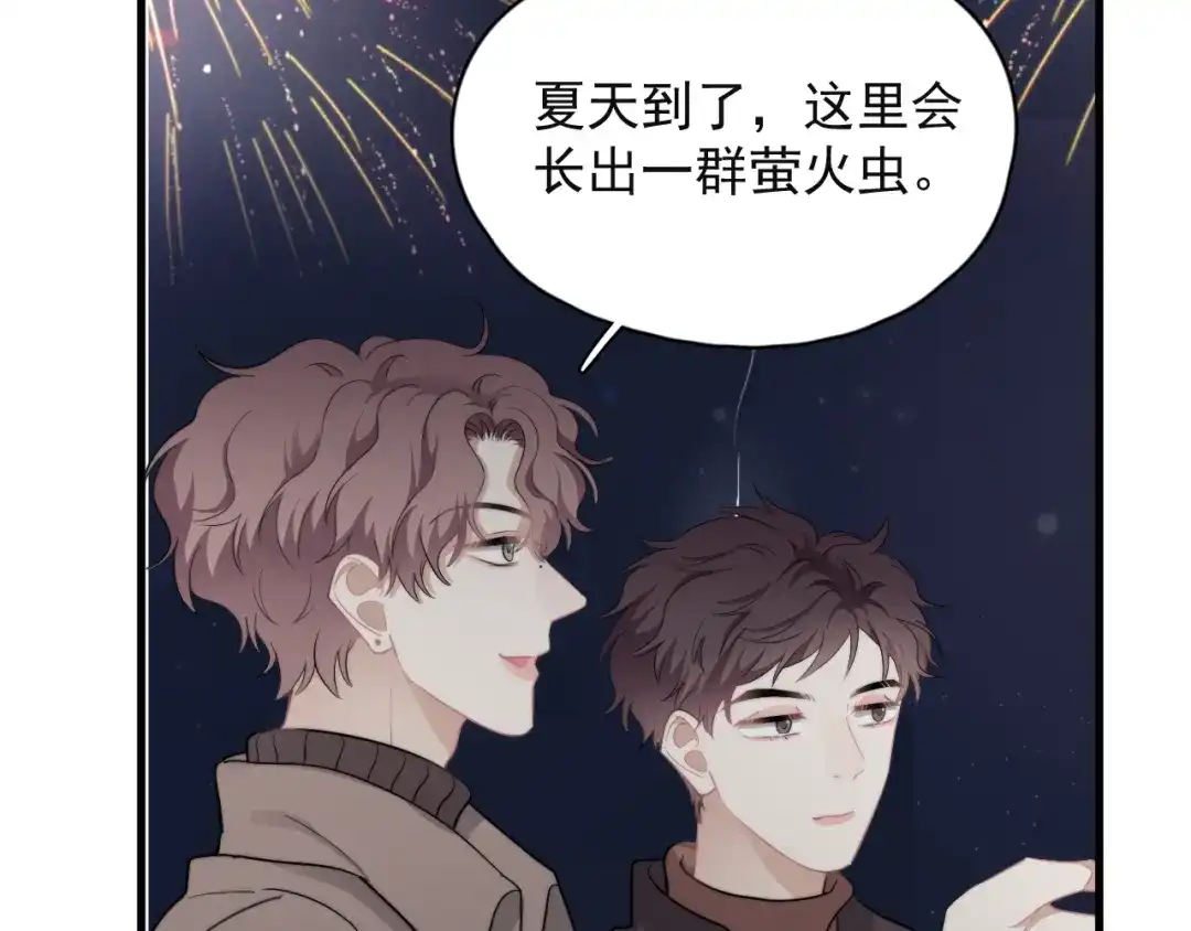 《那个男人让我无法拒绝》第44话 此生所见 第58页