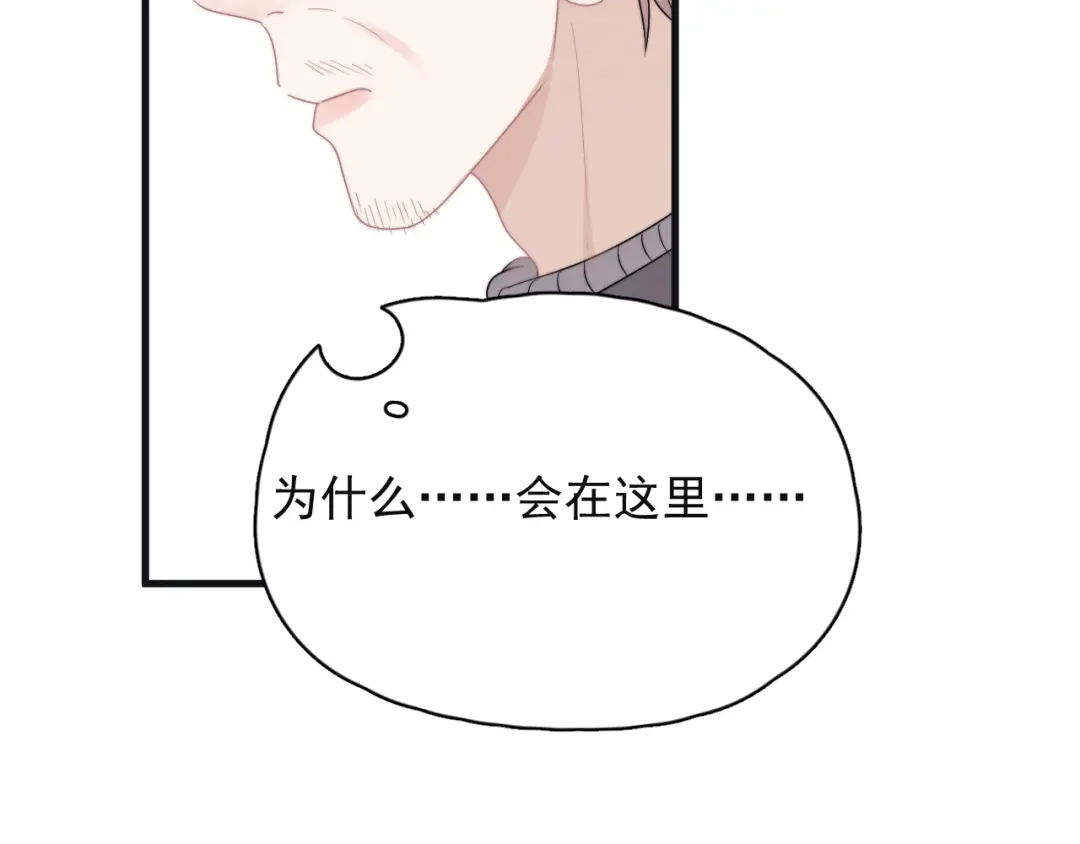 《那个男人让我无法拒绝》第44话 此生所见 第110页
