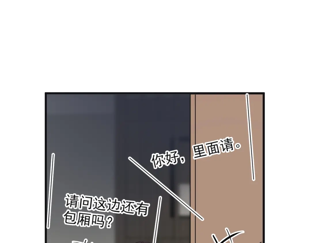《那个男人让我无法拒绝》第44话 此生所见 第97页