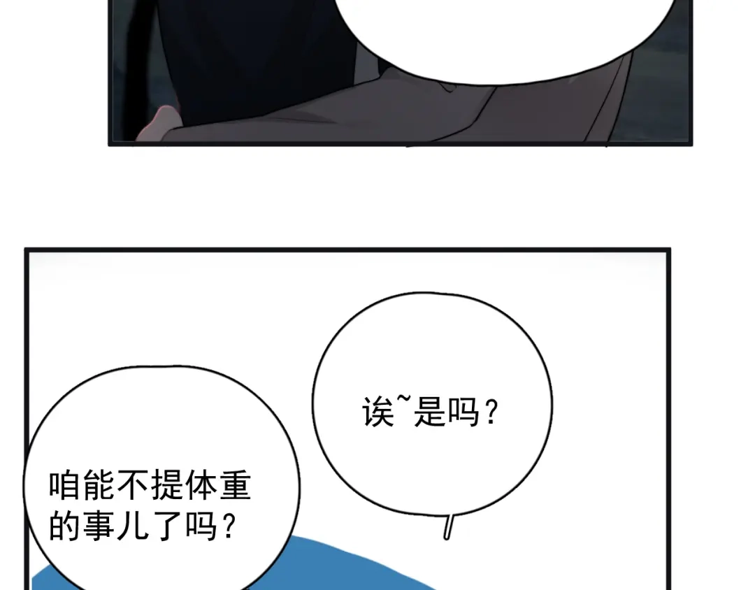 《那个男人让我无法拒绝》第44话 此生所见 第28页