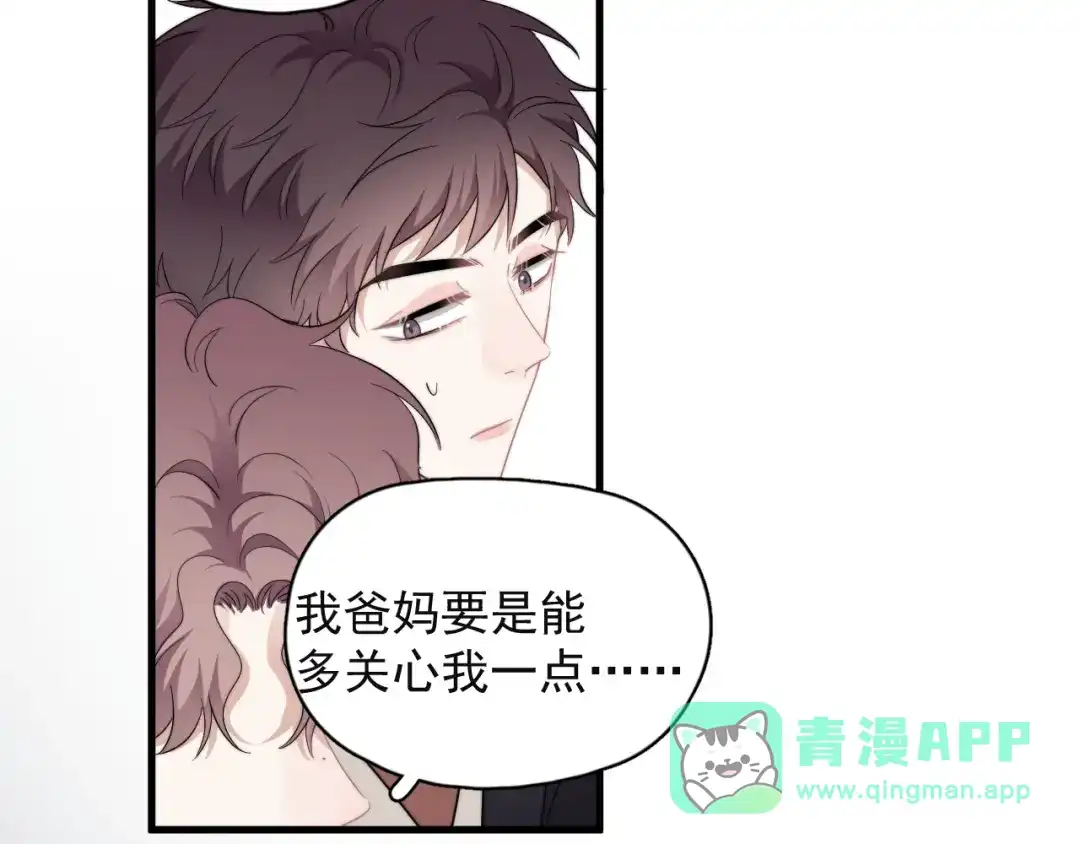 《那个男人让我无法拒绝》第44话 此生所见 第86页