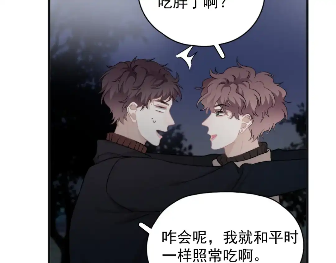 《那个男人让我无法拒绝》第44话 此生所见 第27页
