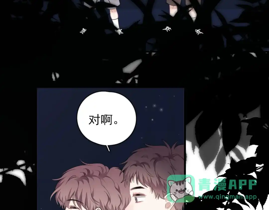 《那个男人让我无法拒绝》第44话 此生所见 第66页