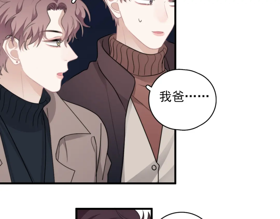 《那个男人让我无法拒绝》第44话 此生所见 第77页