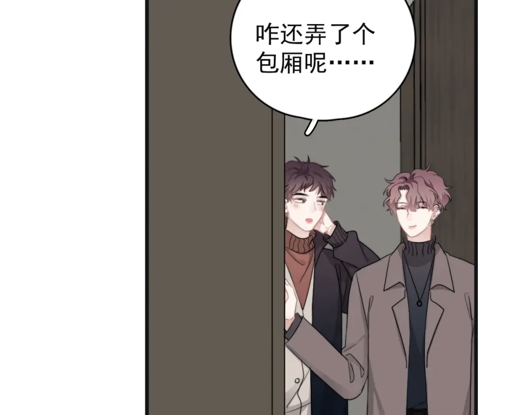 《那个男人让我无法拒绝》第44话 此生所见 第104页