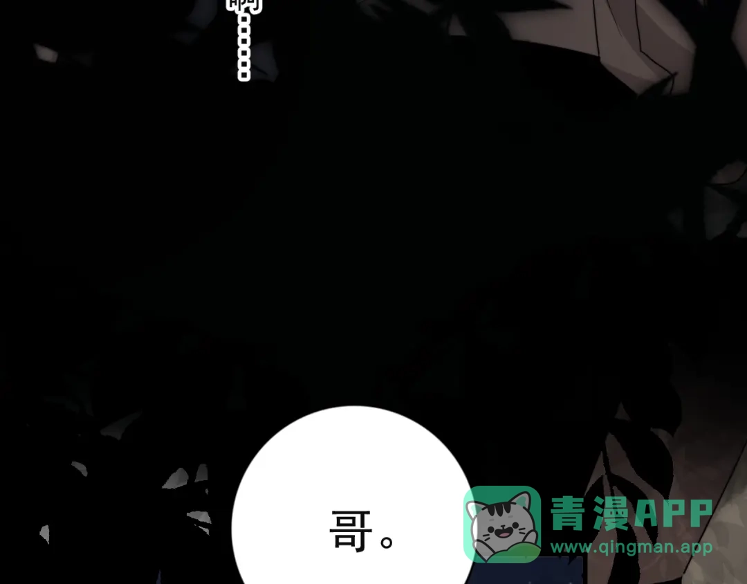 《那个男人让我无法拒绝》第44话 此生所见 第91页