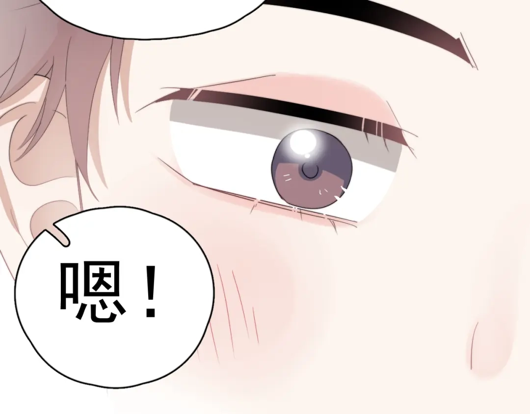 《那个男人让我无法拒绝》第44话 此生所见 第50页