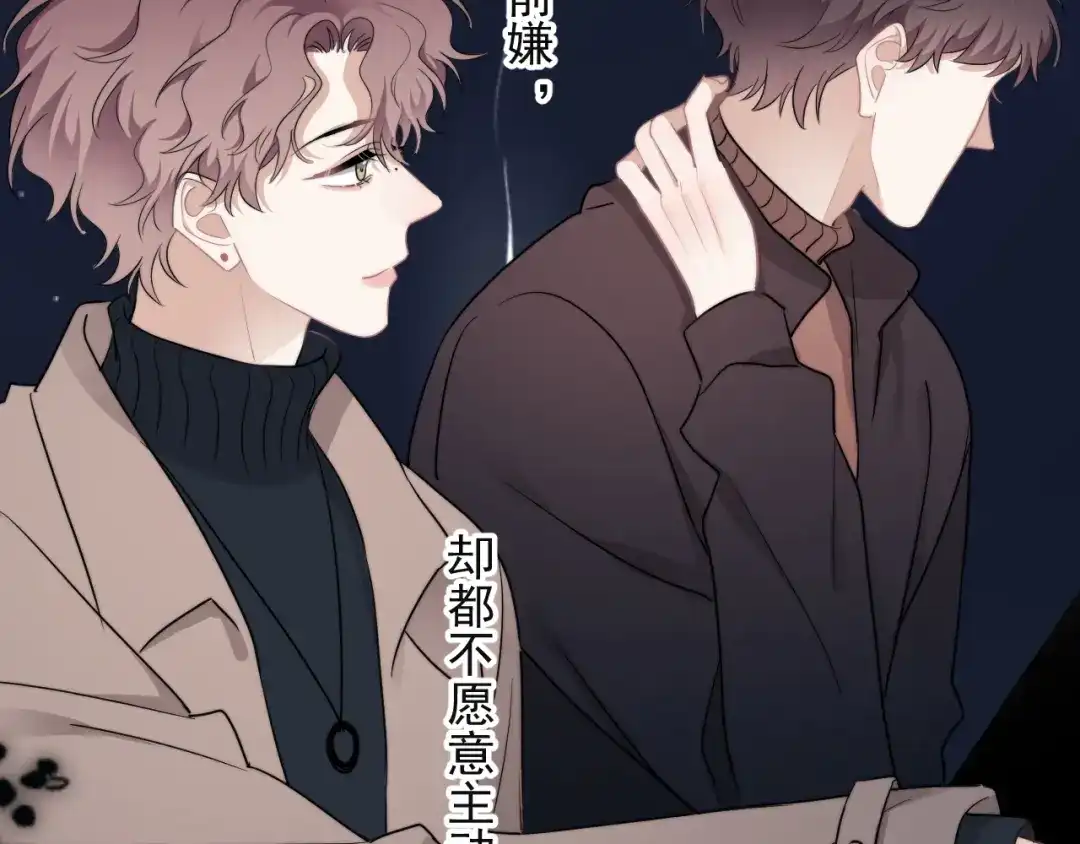 《那个男人让我无法拒绝》第44话 此生所见 第89页