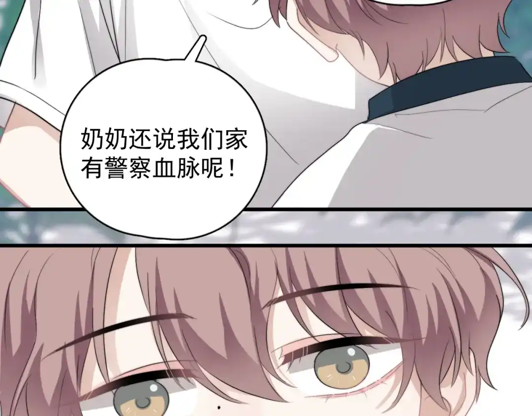 《那个男人让我无法拒绝》第44话 此生所见 第48页