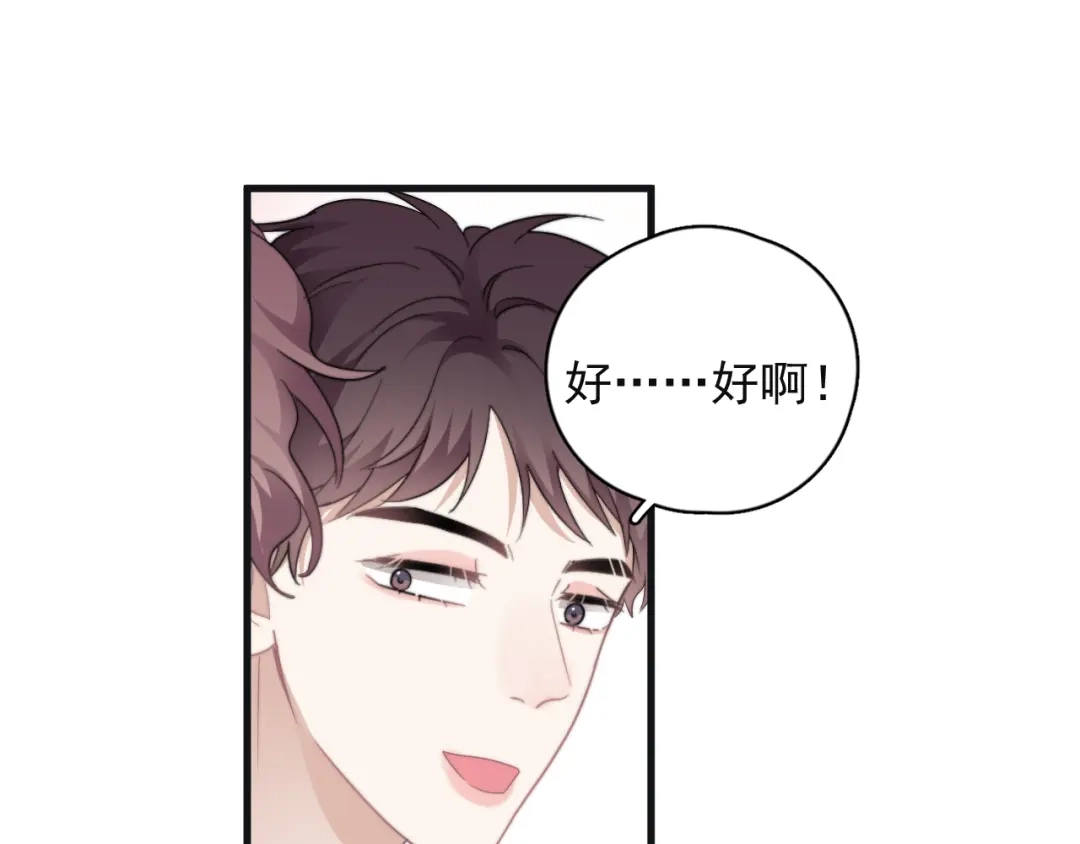 《那个男人让我无法拒绝》第44话 此生所见 第94页