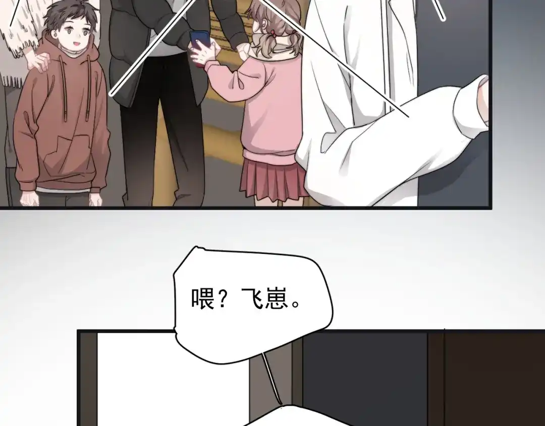 《那个男人让我无法拒绝》第44话 此生所见 第8页