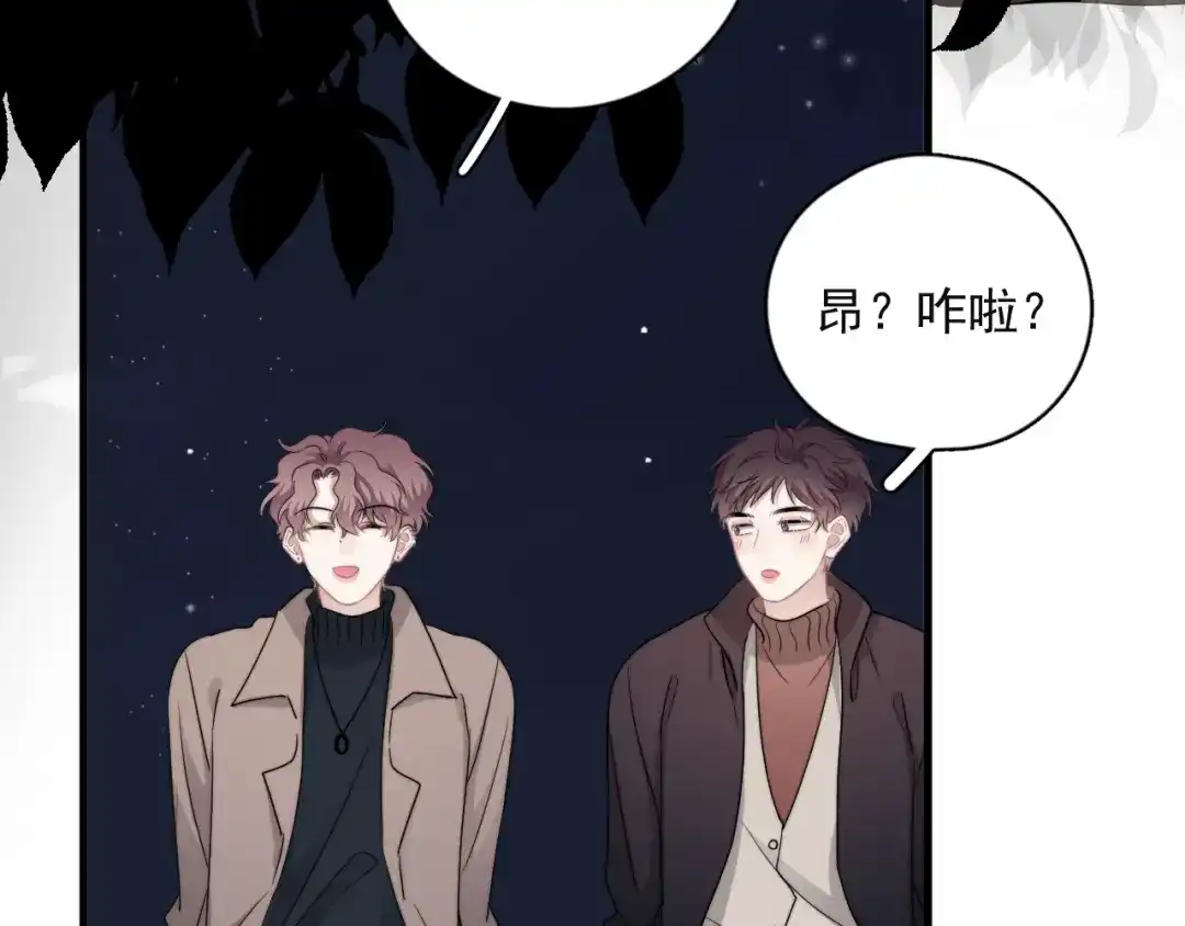 《那个男人让我无法拒绝》第44话 此生所见 第92页