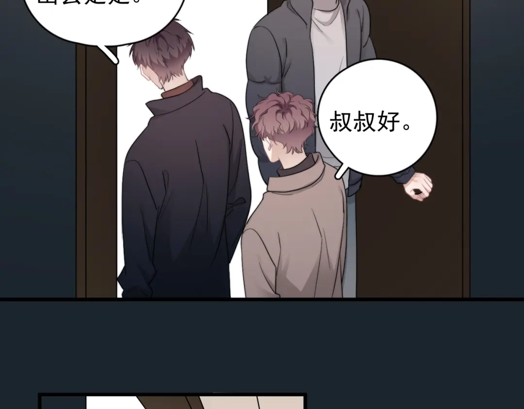 《那个男人让我无法拒绝》第44话 此生所见 第37页