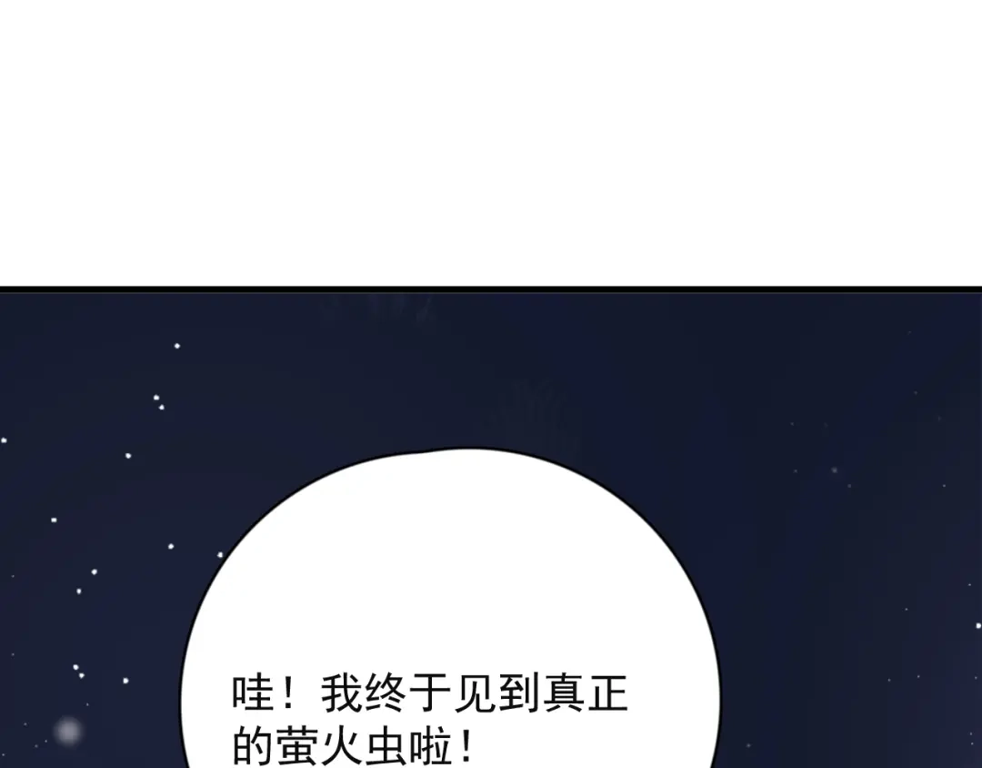 《那个男人让我无法拒绝》第44话 此生所见 第64页