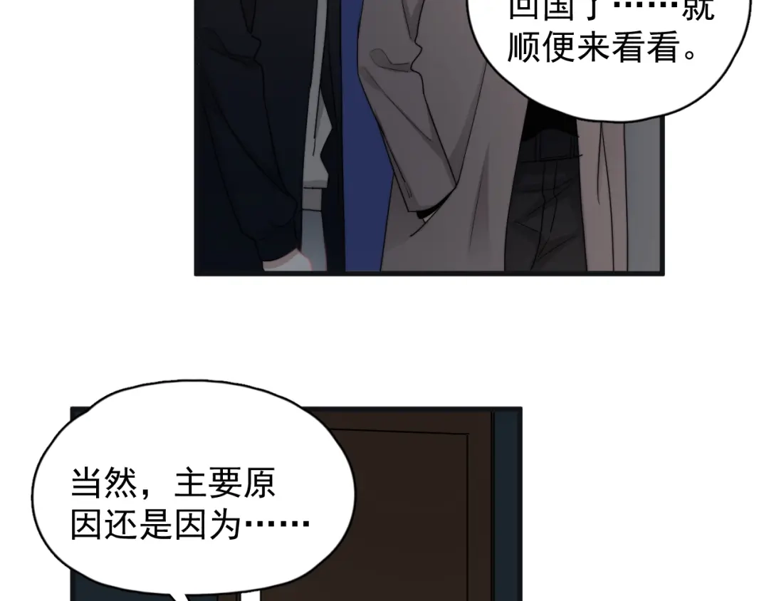 《那个男人让我无法拒绝》第44话 此生所见 第32页