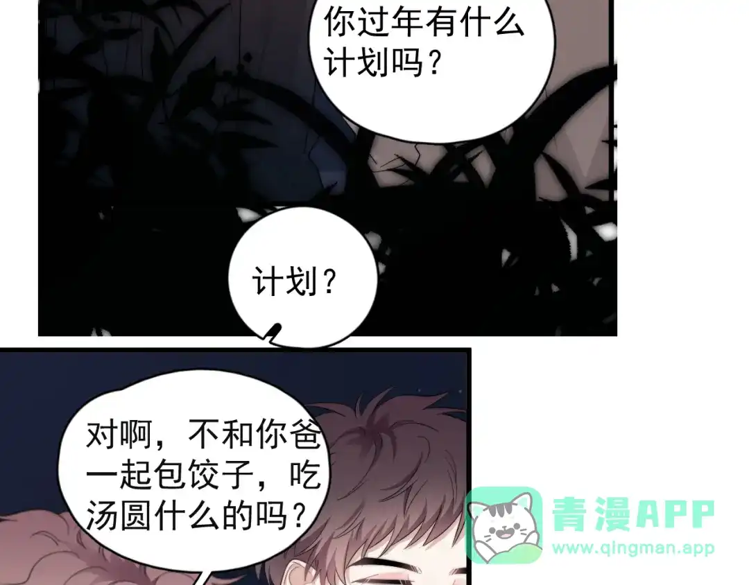 《那个男人让我无法拒绝》第44话 此生所见 第76页