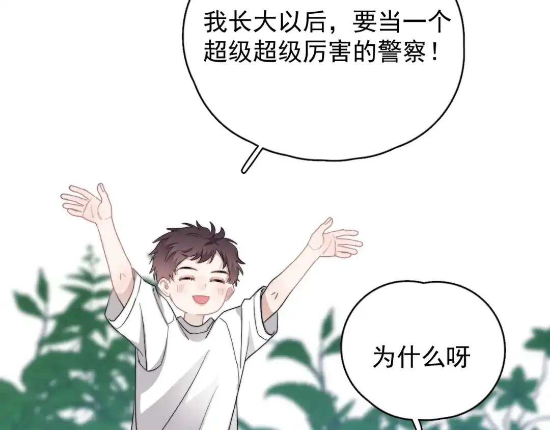《那个男人让我无法拒绝》第44话 此生所见 第45页